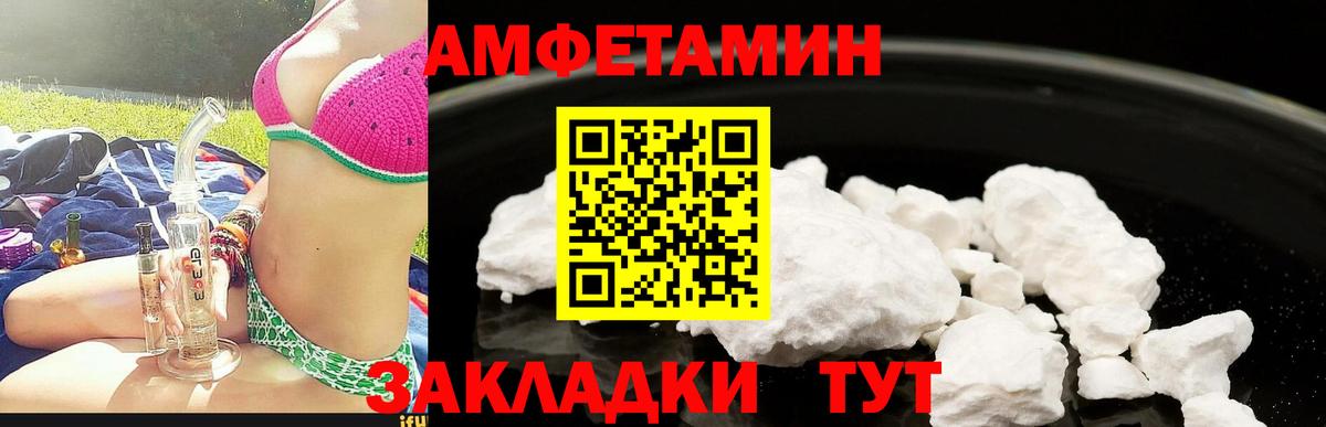 Амфетамин 97% Чусовой