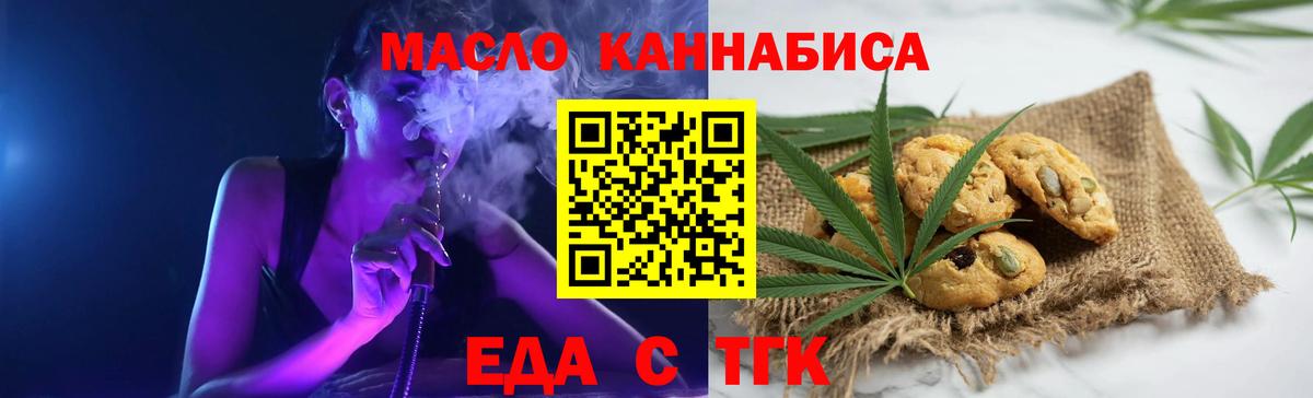 Чусовой  Еда ТГК конопля  Вход с VPN 