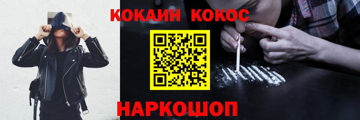COCAIN Перу Чусовой