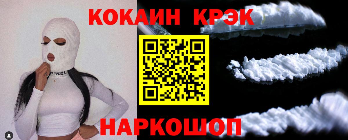 КОКАИН FishScale  КОКАИН FishScale  Вход с VPN  Чусовой 
