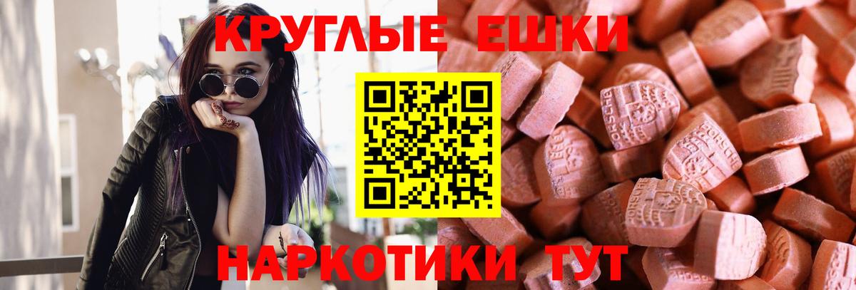Ecstasy  ЭКСТАЗИ DUBAI  Вход с VPN  Чусовой  Экстази VHQ 