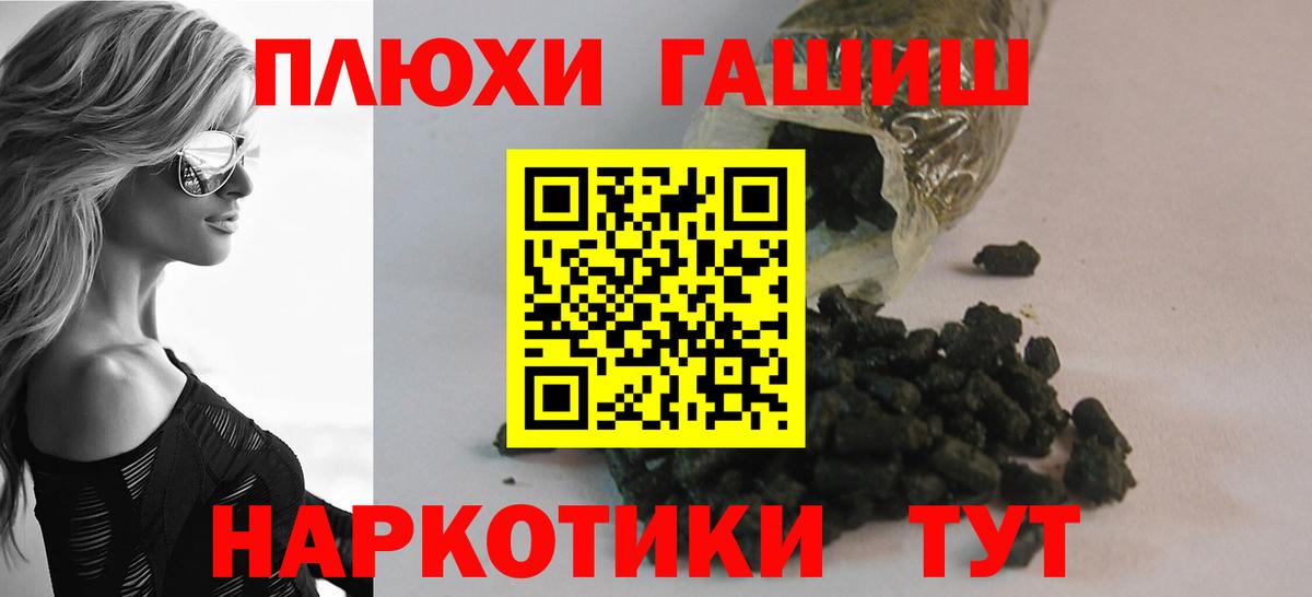 Гашиш  Гашиш гарик  Вход с VPN  где купить   Гашиш индика сатива  Чусовой 