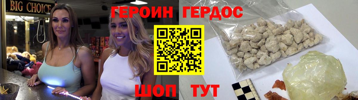 Чусовой  ГЕРОИН герыч  Героин  Вход с VPN 
