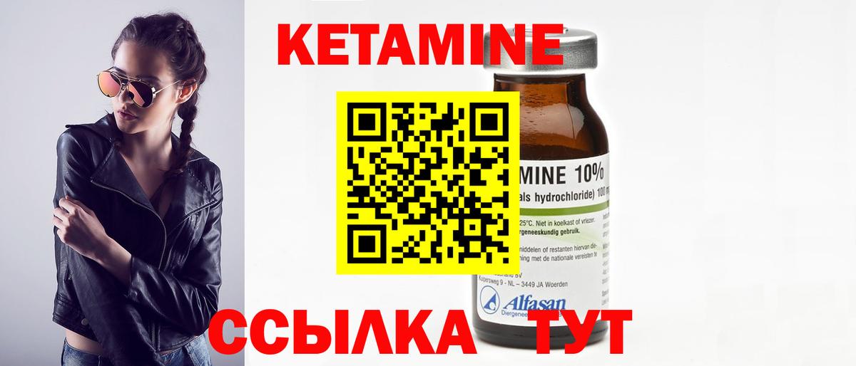Кетамин VHQ  Вход с VPN  КЕТАМИН ketamine  Чусовой 