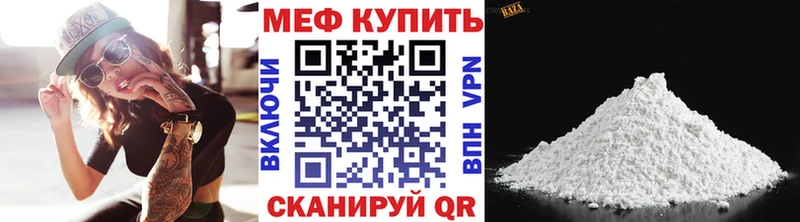 продажа наркотиков  Чусовой  МЕФ mephedrone 