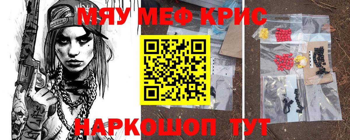 МЯУ-МЯУ  Вход с VPN  Чусовой  Меф VHQ 