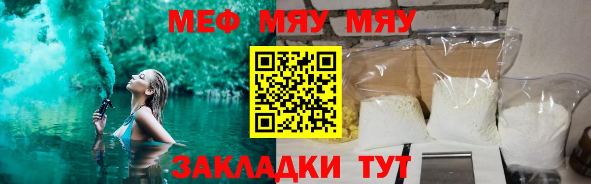 МЕФ мука Чусовой
