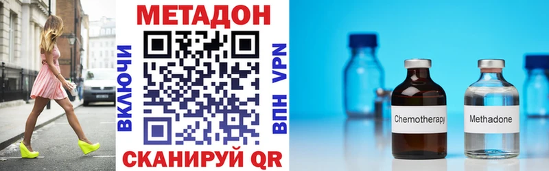 Метадон methadone  Чусовой 