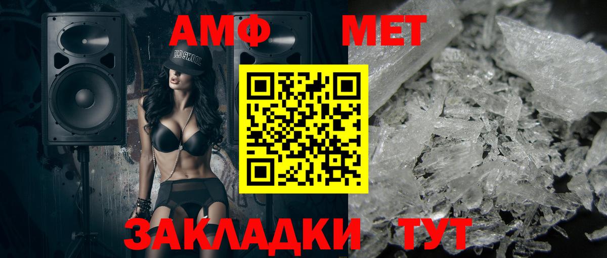 МЕТАМФЕТАМИН винт Чусовой