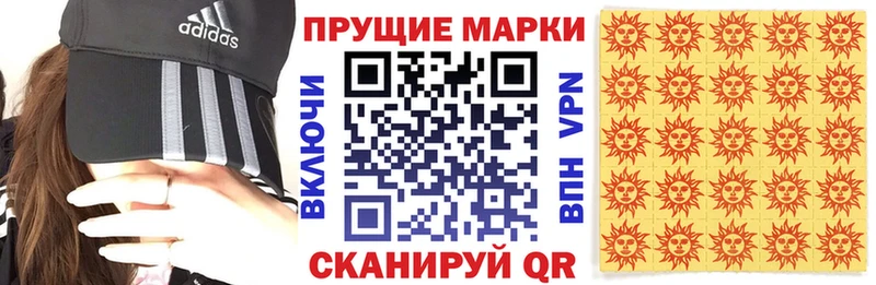 Наркотические марки 1,8мг  Чусовой 