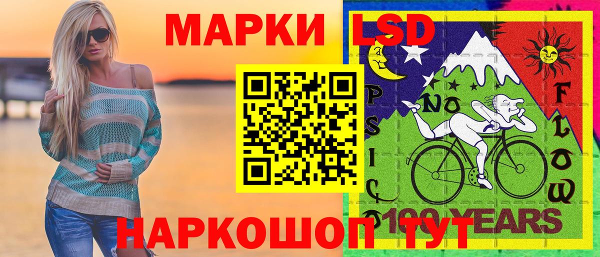Марки 25I-NBOMe 1500мкг Чусовой