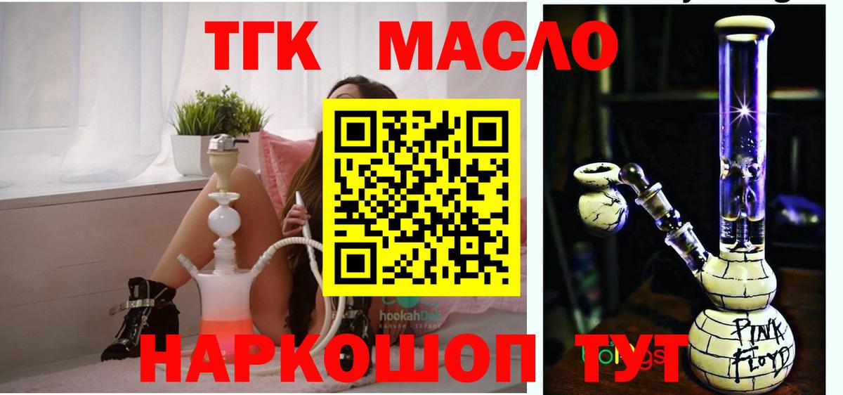 Дистиллят ТГК вейп Чусовой