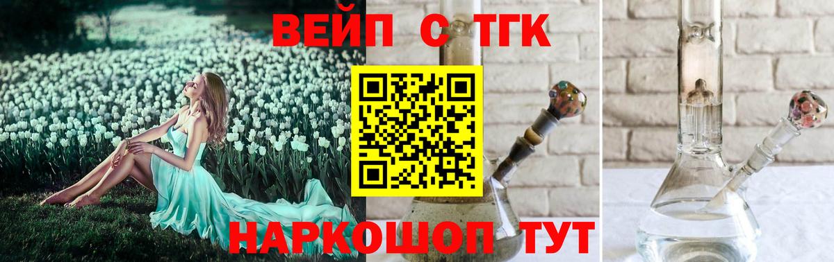 Чусовой  Дистиллят ТГК вейп  ТГК вейп  Вход с VPN 